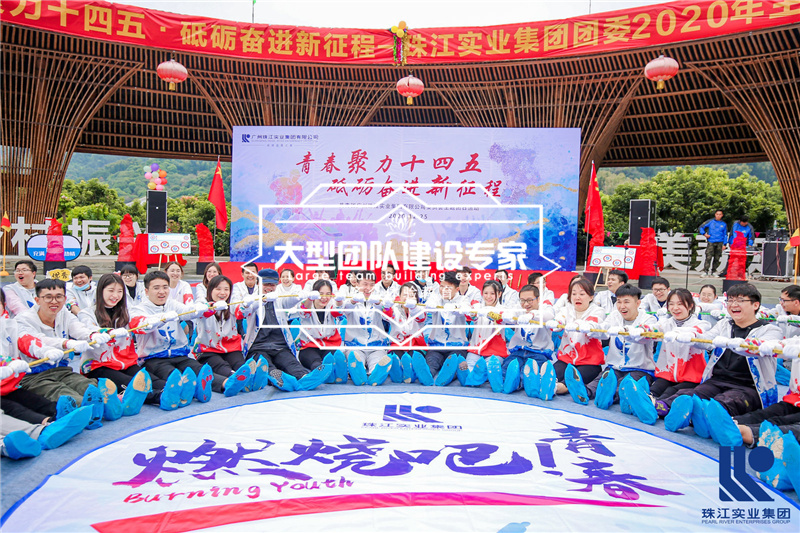 珠江實業集團冰壺主題團建活動