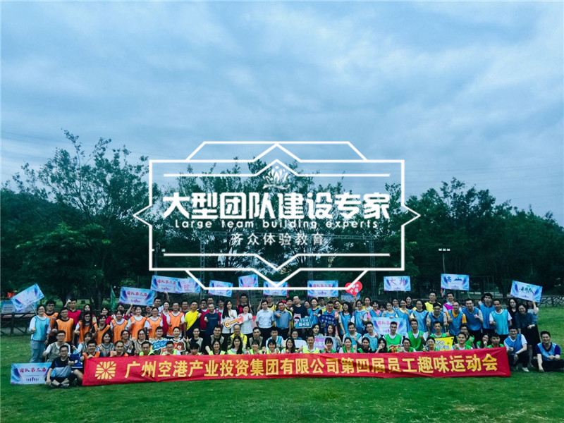 廣州空港産業投資集團有(yǒu)限公司