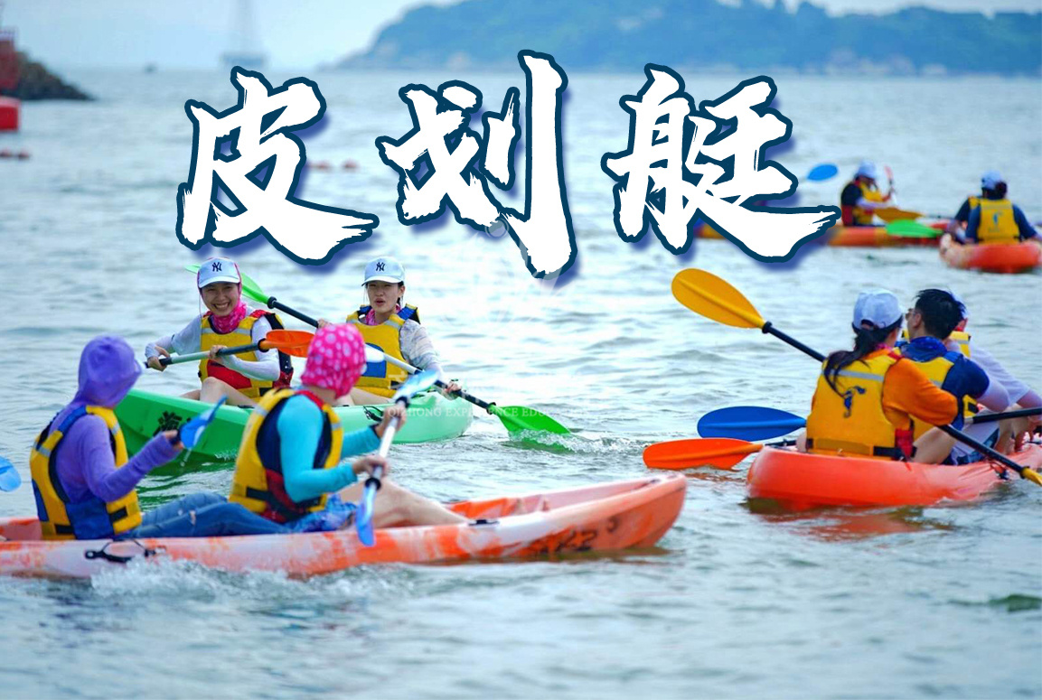 皮劃艇副本.jpg