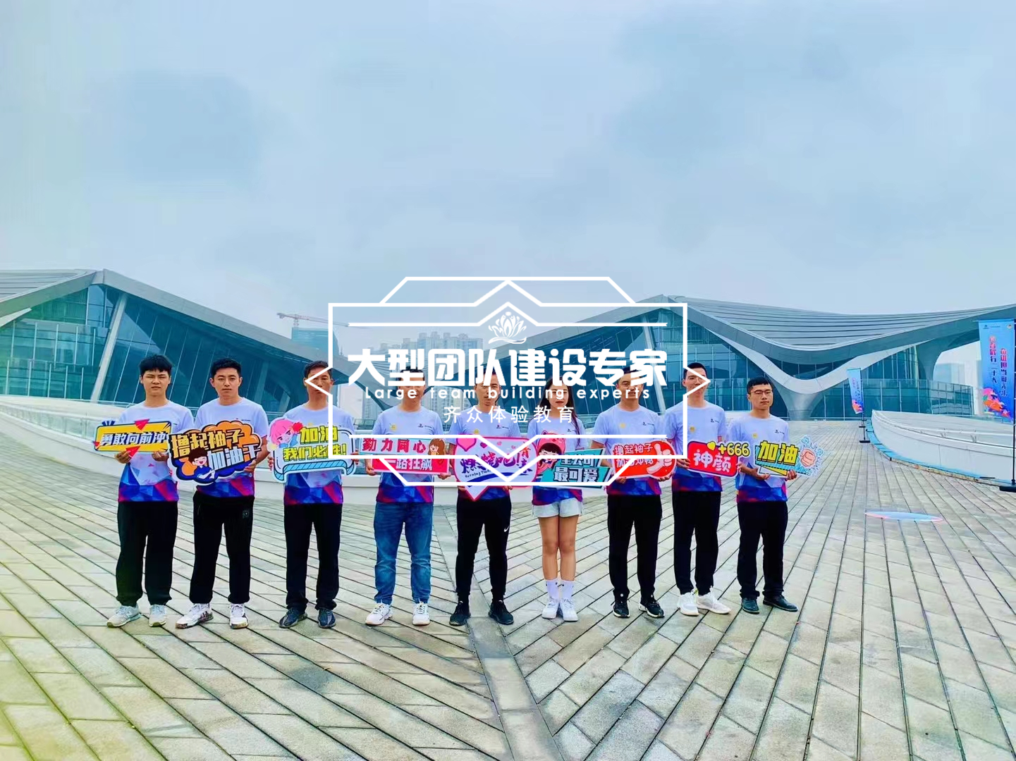 珠海中冶城投金灣航空城市(shì)民藝術中心工程項目部青年(nián)團建運動會