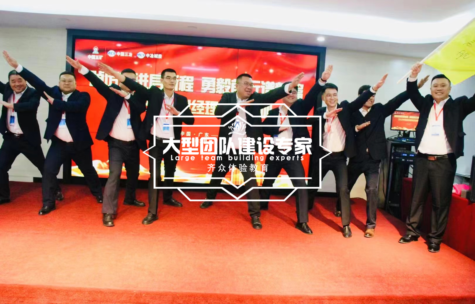 中冶城市(shì)投資控股有(yǒu)限公司（五礦、三冶、中冶）項目專項訓練營