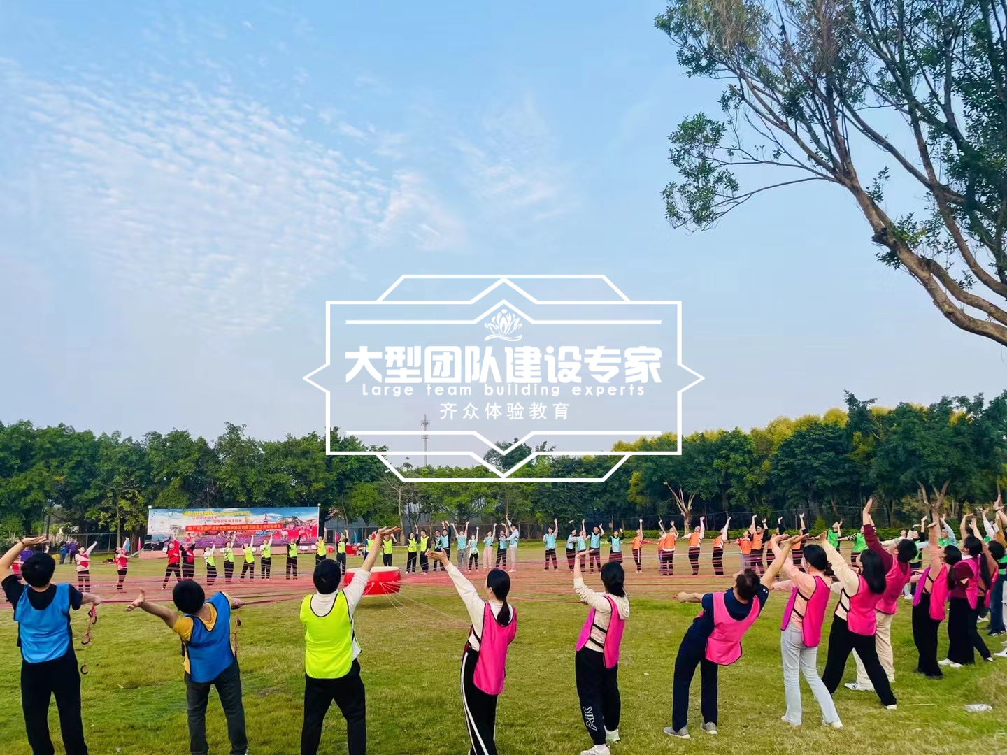 廣州空港産業投資集團有(yǒu)限公司趣味運動會